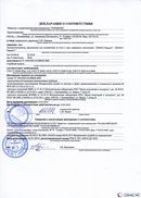 НейроДЭНС Кардио в Отрадном купить Скэнар официальный сайт - denasvertebra.ru 