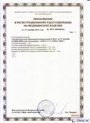 Скэнар официальный сайт - denasvertebra.ru ДЭНАС-ПКМ (Детский доктор, 24 пр.) в Отрадном купить