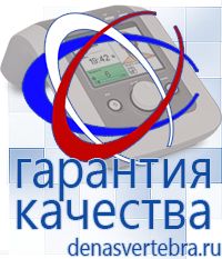 Скэнар официальный сайт - denasvertebra.ru Дэнас приборы - выносные электроды в Отрадном