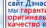 Аппарат магнитотерапии АМТ «Вега Плюс» купить в Отрадном, Аппараты Меркурий купить в Отрадном, Скэнар официальный сайт - denasvertebra.ru