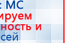 НейроДэнс ПКМ купить в Отрадном, Аппараты Дэнас купить в Отрадном, Скэнар официальный сайт - denasvertebra.ru
