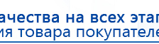 Дэнас Вертебра 5 программ купить в Отрадном, Аппараты Дэнас купить в Отрадном, Скэнар официальный сайт - denasvertebra.ru