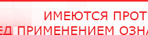 купить НейроДэнс ПКМ - Аппараты Дэнас Скэнар официальный сайт - denasvertebra.ru в Отрадном