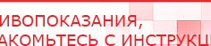купить Наколенник-электрод - Электроды Меркурий Скэнар официальный сайт - denasvertebra.ru в Отрадном